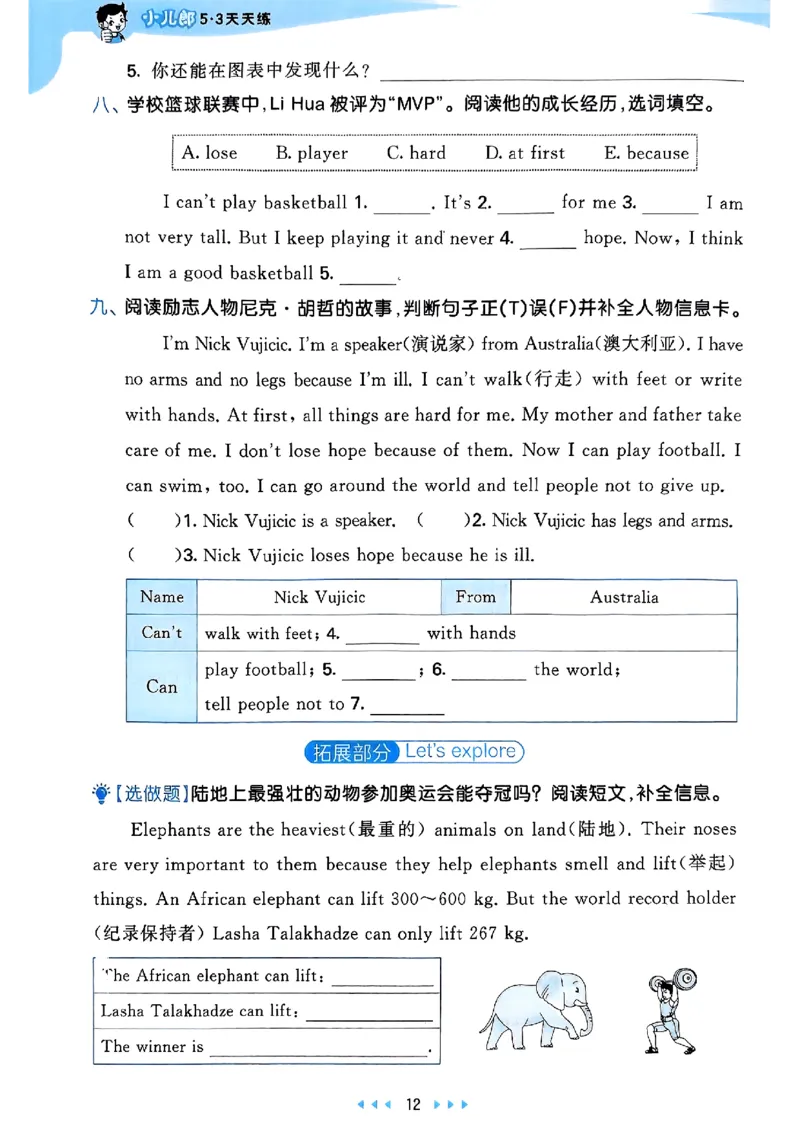 25四上53_25秋小学语数英1-6年级《53天天练》合集_25秋53天天练外研四年级上完整版