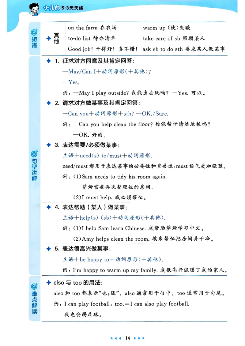 25四上53_25秋小学语数英1-6年级《53天天练》合集_25秋53天天练外研四年级上完整版