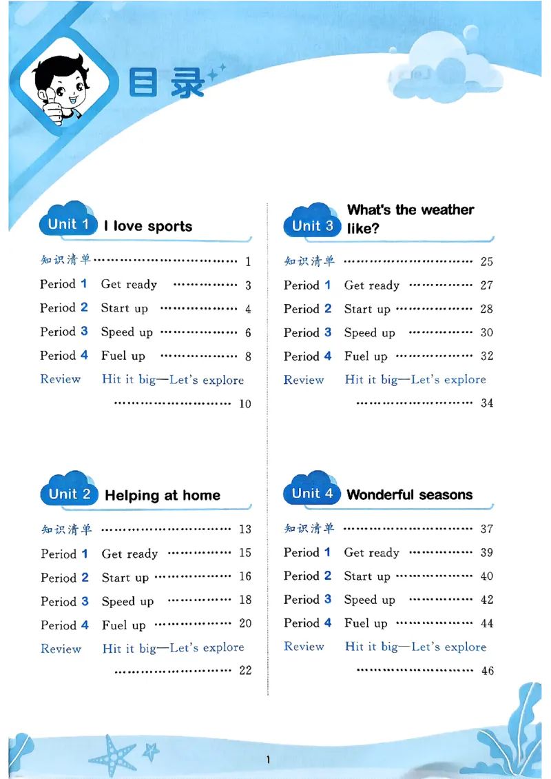 25四上53_25秋小学语数英1-6年级《53天天练》合集_25秋53天天练外研四年级上完整版