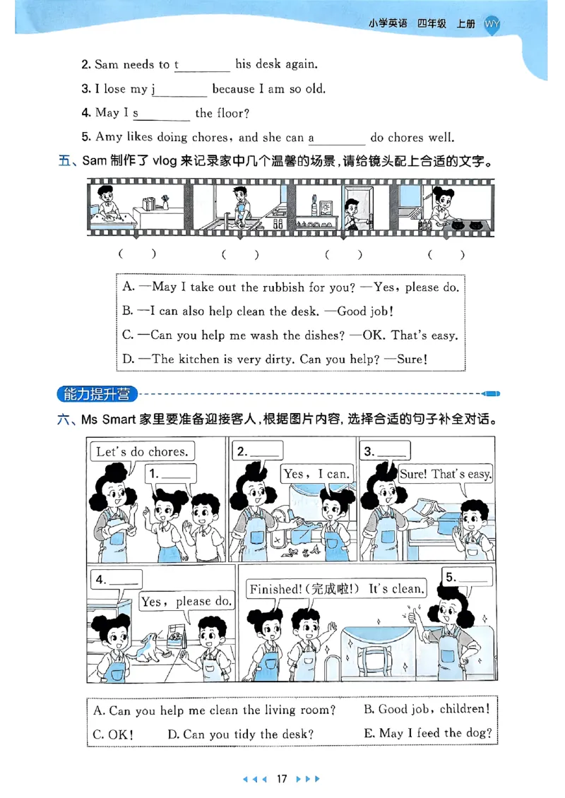 25四上53_25秋小学语数英1-6年级《53天天练》合集_25秋53天天练外研四年级上完整版