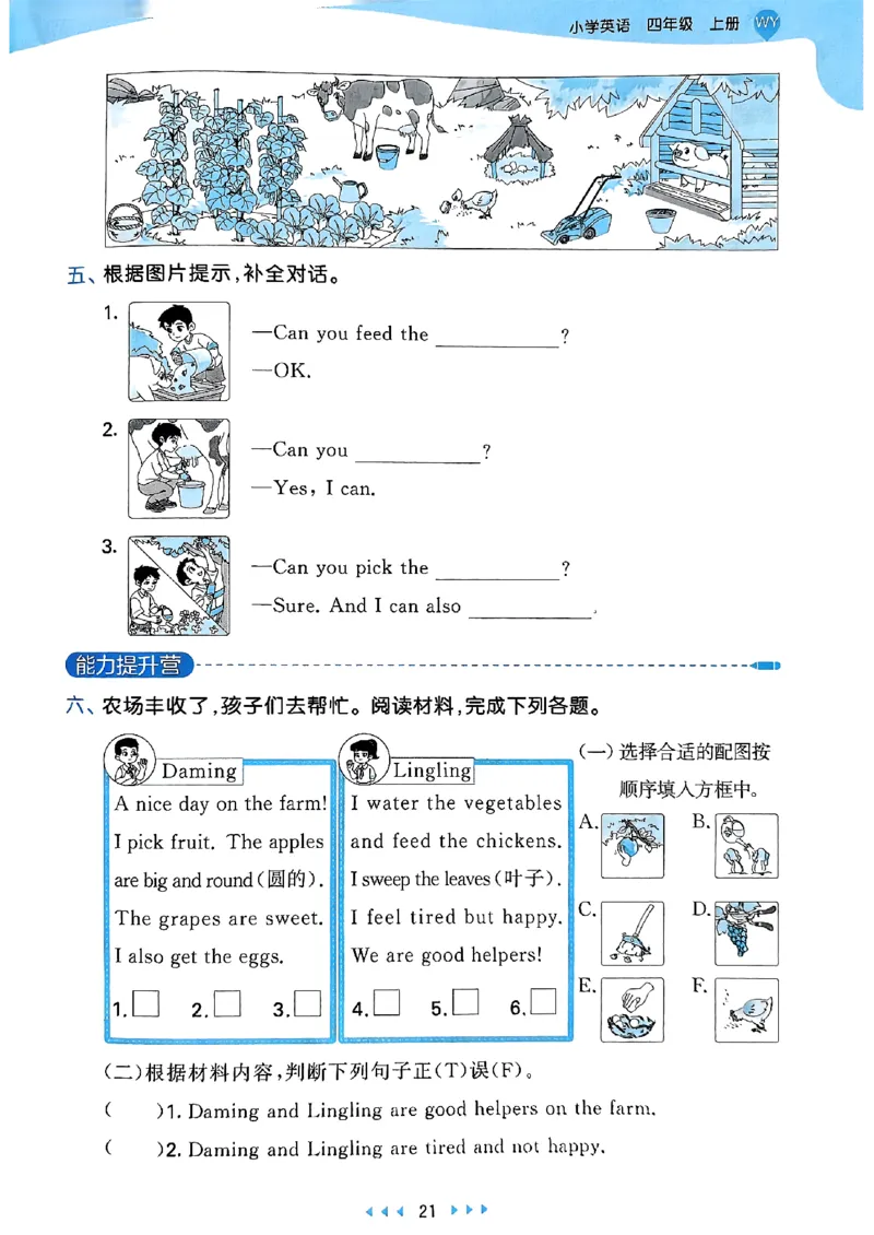 25四上53_25秋小学语数英1-6年级《53天天练》合集_25秋53天天练外研四年级上完整版