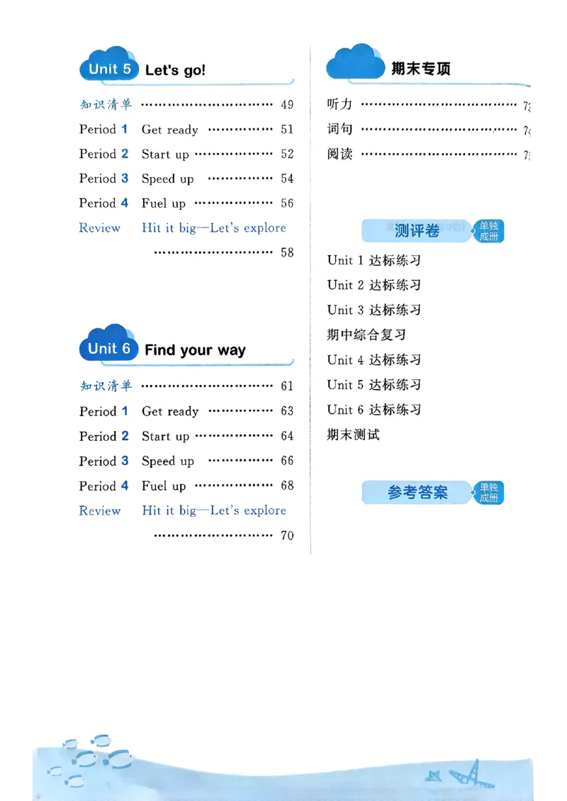 25四上53_25秋小学语数英1-6年级《53天天练》合集_25秋53天天练外研四年级上完整版