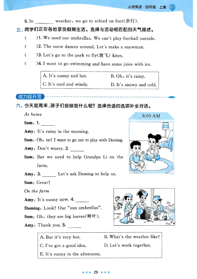 25四上53_25秋小学语数英1-6年级《53天天练》合集_25秋53天天练外研四年级上完整版