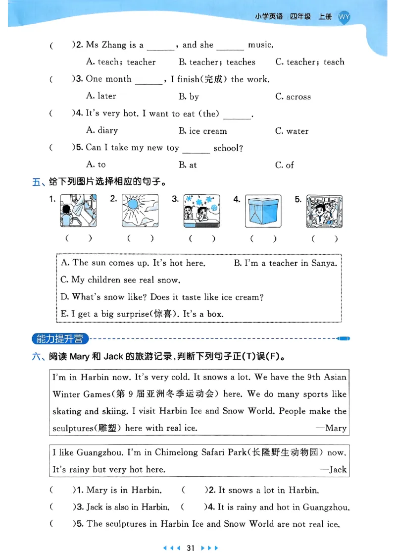 25四上53_25秋小学语数英1-6年级《53天天练》合集_25秋53天天练外研四年级上完整版