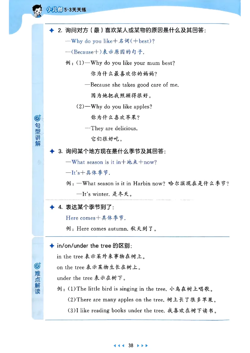 25四上53_25秋小学语数英1-6年级《53天天练》合集_25秋53天天练外研四年级上完整版