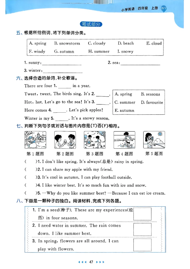 25四上53_25秋小学语数英1-6年级《53天天练》合集_25秋53天天练外研四年级上完整版