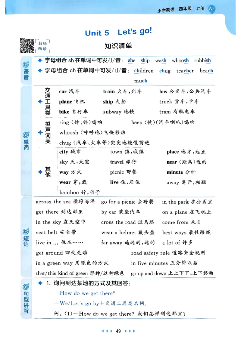 25四上53_25秋小学语数英1-6年级《53天天练》合集_25秋53天天练外研四年级上完整版