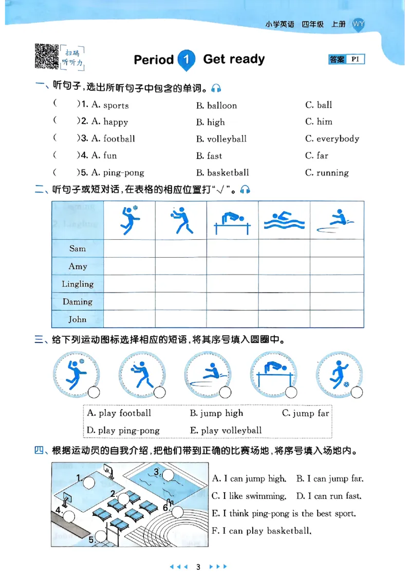 25四上53_25秋小学语数英1-6年级《53天天练》合集_25秋53天天练外研四年级上完整版