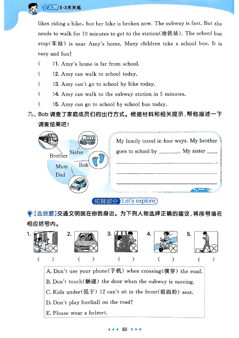 25四上53_25秋小学语数英1-6年级《53天天练》合集_25秋53天天练外研四年级上完整版
