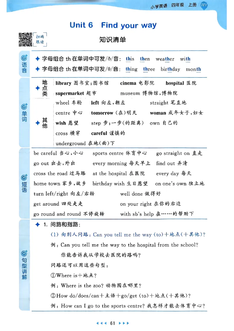 25四上53_25秋小学语数英1-6年级《53天天练》合集_25秋53天天练外研四年级上完整版