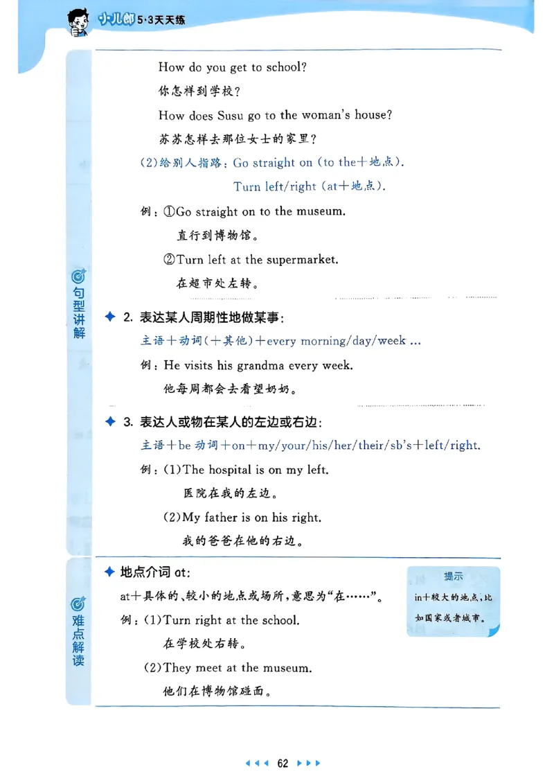 25四上53_25秋小学语数英1-6年级《53天天练》合集_25秋53天天练外研四年级上完整版