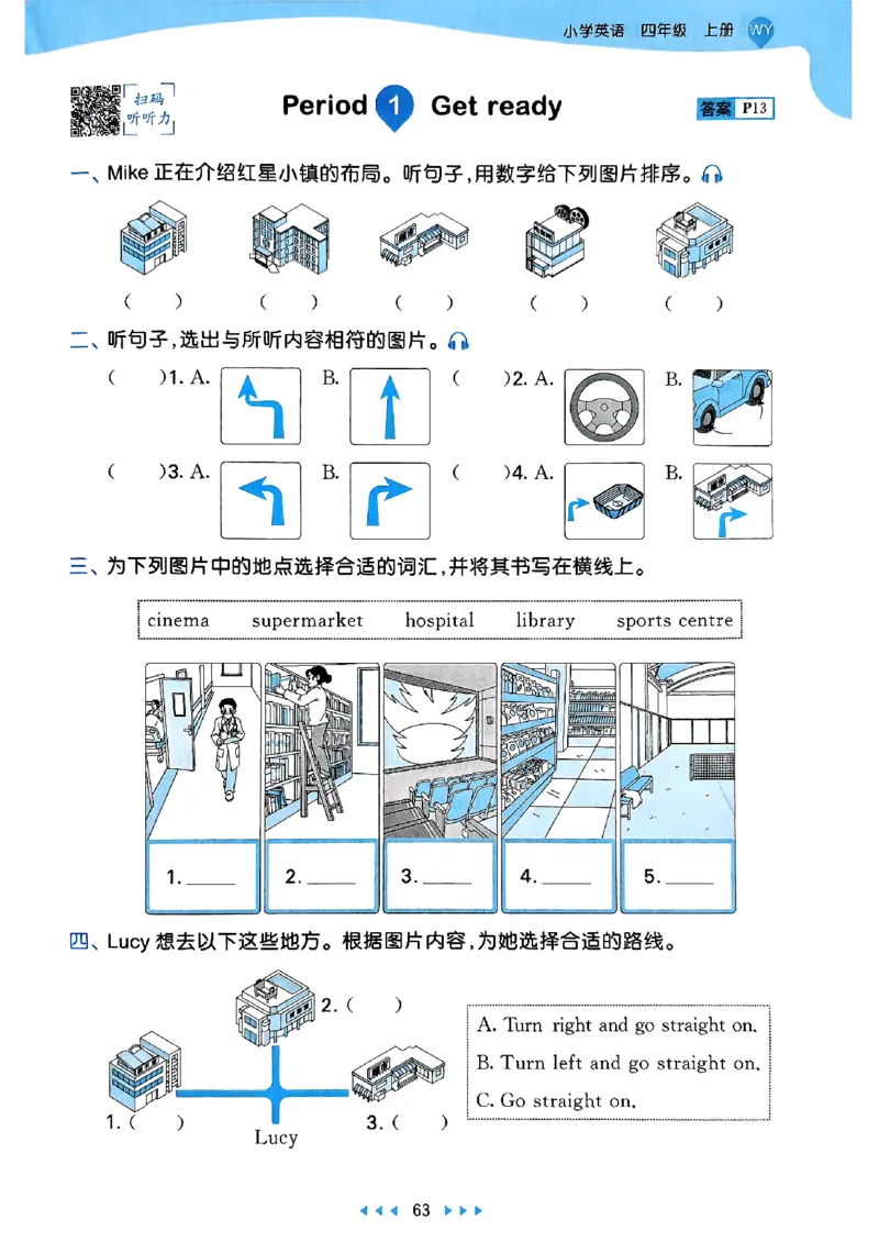 25四上53_25秋小学语数英1-6年级《53天天练》合集_25秋53天天练外研四年级上完整版