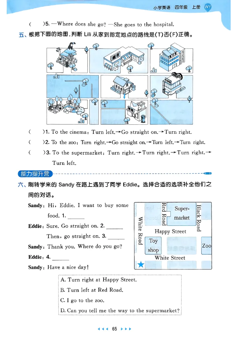 25四上53_25秋小学语数英1-6年级《53天天练》合集_25秋53天天练外研四年级上完整版