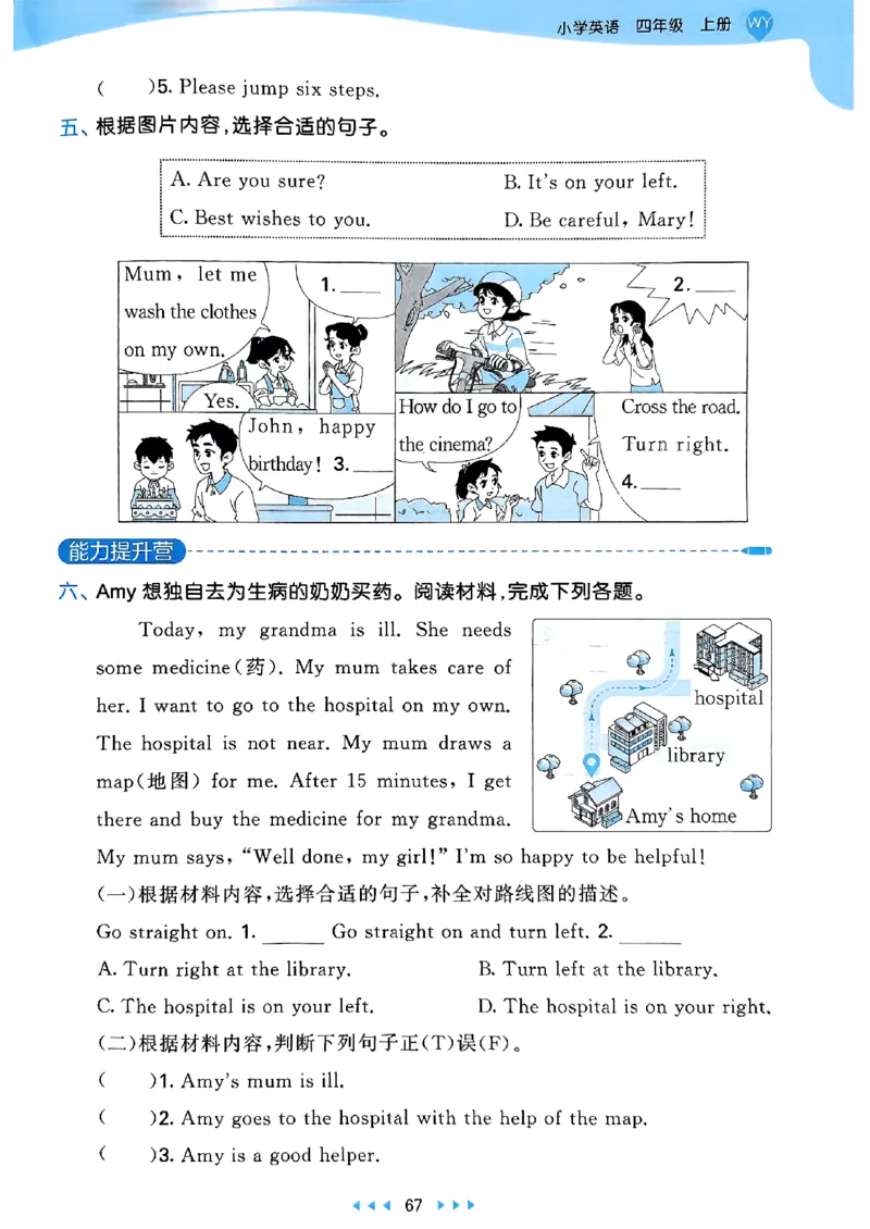 25四上53_25秋小学语数英1-6年级《53天天练》合集_25秋53天天练外研四年级上完整版