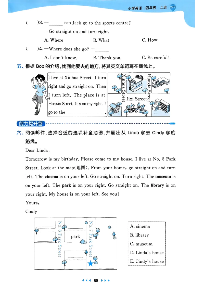 25四上53_25秋小学语数英1-6年级《53天天练》合集_25秋53天天练外研四年级上完整版