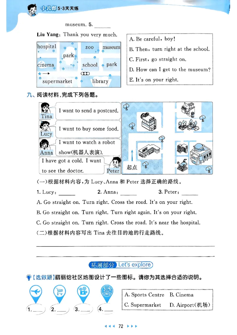 25四上53_25秋小学语数英1-6年级《53天天练》合集_25秋53天天练外研四年级上完整版