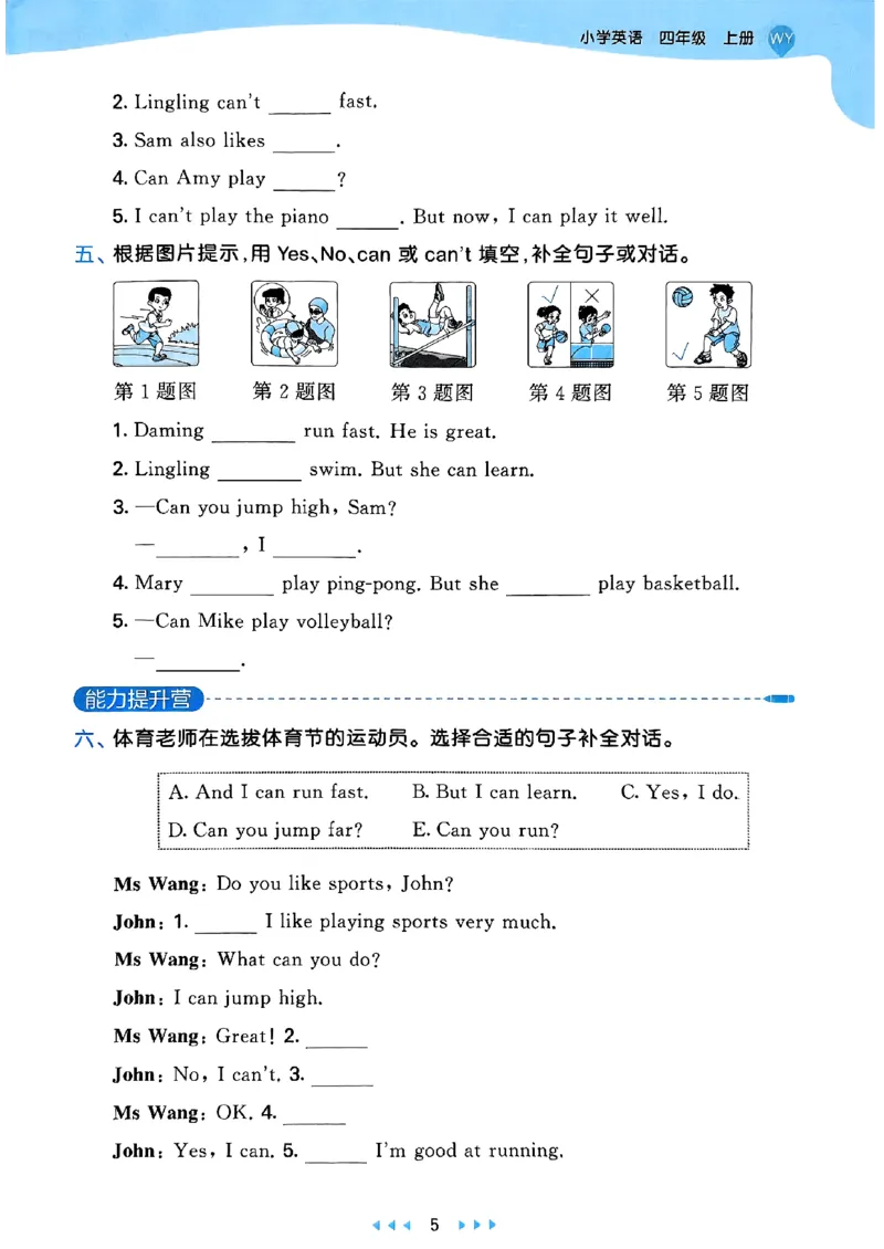 25四上53_25秋小学语数英1-6年级《53天天练》合集_25秋53天天练外研四年级上完整版