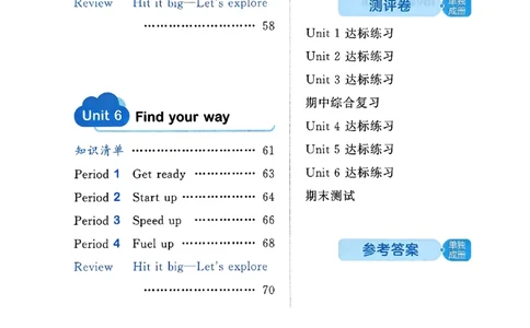 25四上53_25秋小学语数英1-6年级《53天天练》合集_25秋53天天练外研四年级上完整版
