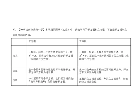 第3课时立方根（练习）（原卷版）_北师大初中数学_8上-北师大版初中数学_旧版_05习题试卷_1课时练习_同步练习（第1套）