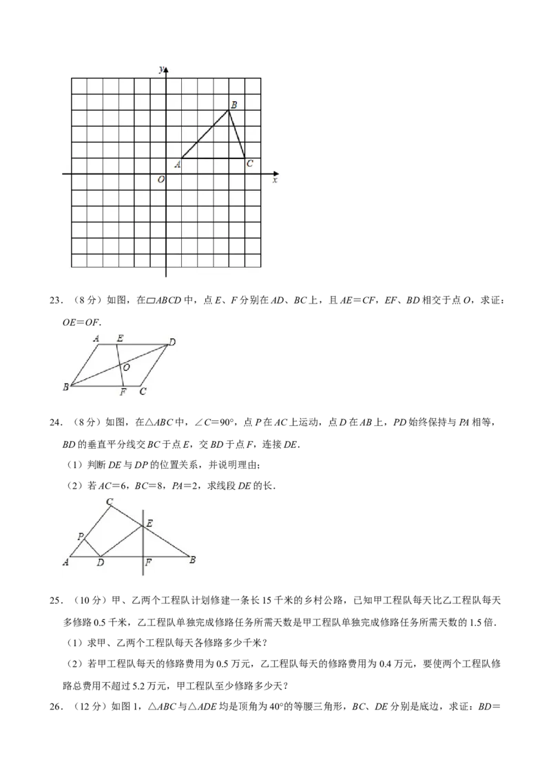 期末重难点突破训练卷（二）（北师大版）（原卷版）_北师大初中数学_8下-北师大版初中数学_旧版-可参考_05习题试卷_4期末试卷