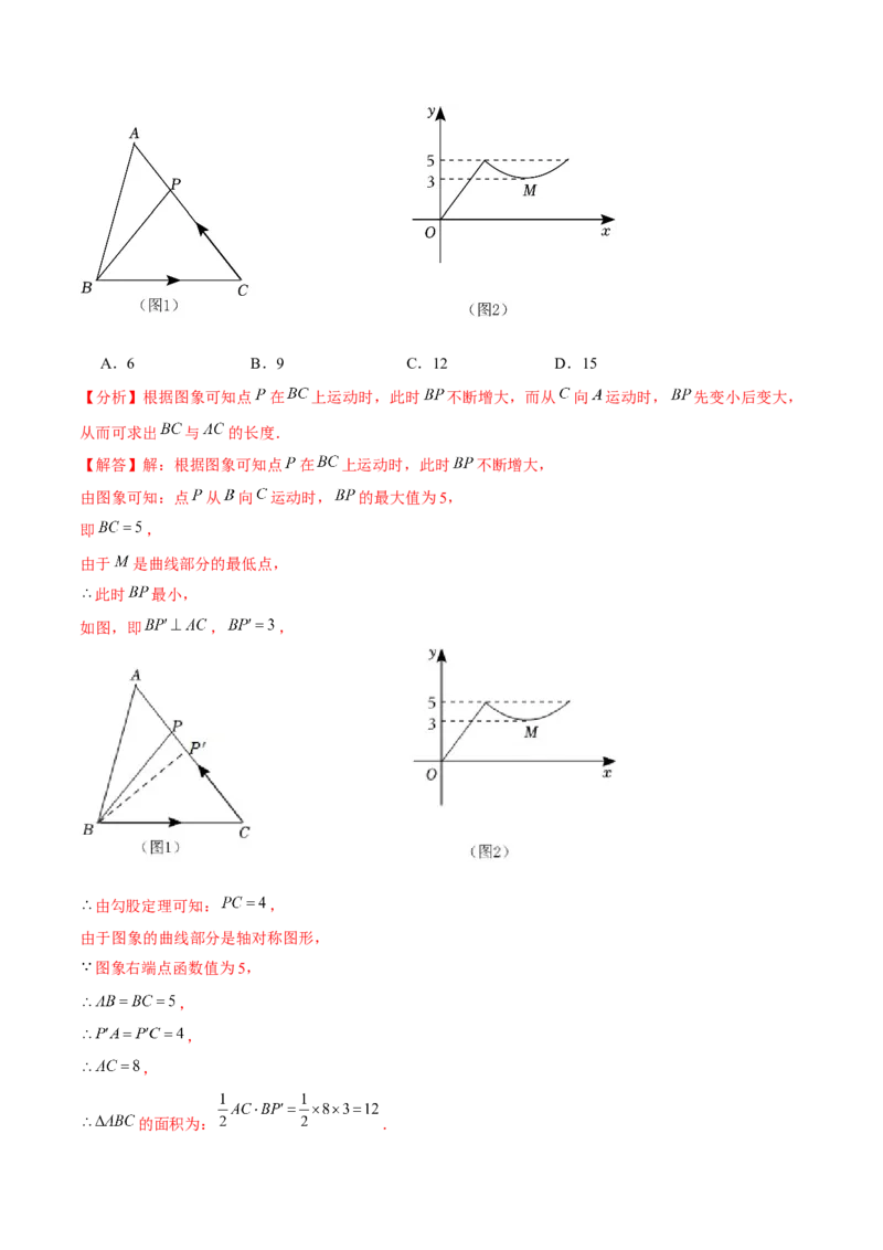 第三章变量之间的关系-题型&middot;技巧培优系列2022-2023学年七年级数学下册同步精讲精练(北师大版)（解析版）_北师大初中数学_7下-北师大版初中数学_7下-初中数学北师大版（旧版）赠送