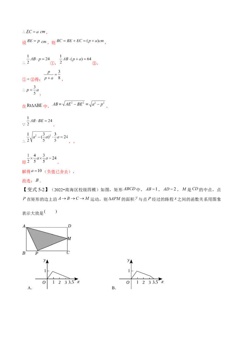 第三章变量之间的关系-题型&middot;技巧培优系列2022-2023学年七年级数学下册同步精讲精练(北师大版)（解析版）_北师大初中数学_7下-北师大版初中数学_7下-初中数学北师大版（旧版）赠送