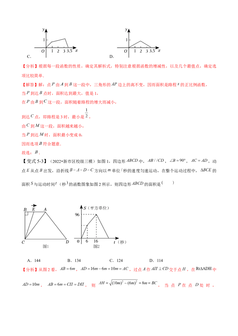 第三章变量之间的关系-题型&middot;技巧培优系列2022-2023学年七年级数学下册同步精讲精练(北师大版)（解析版）_北师大初中数学_7下-北师大版初中数学_7下-初中数学北师大版（旧版）赠送