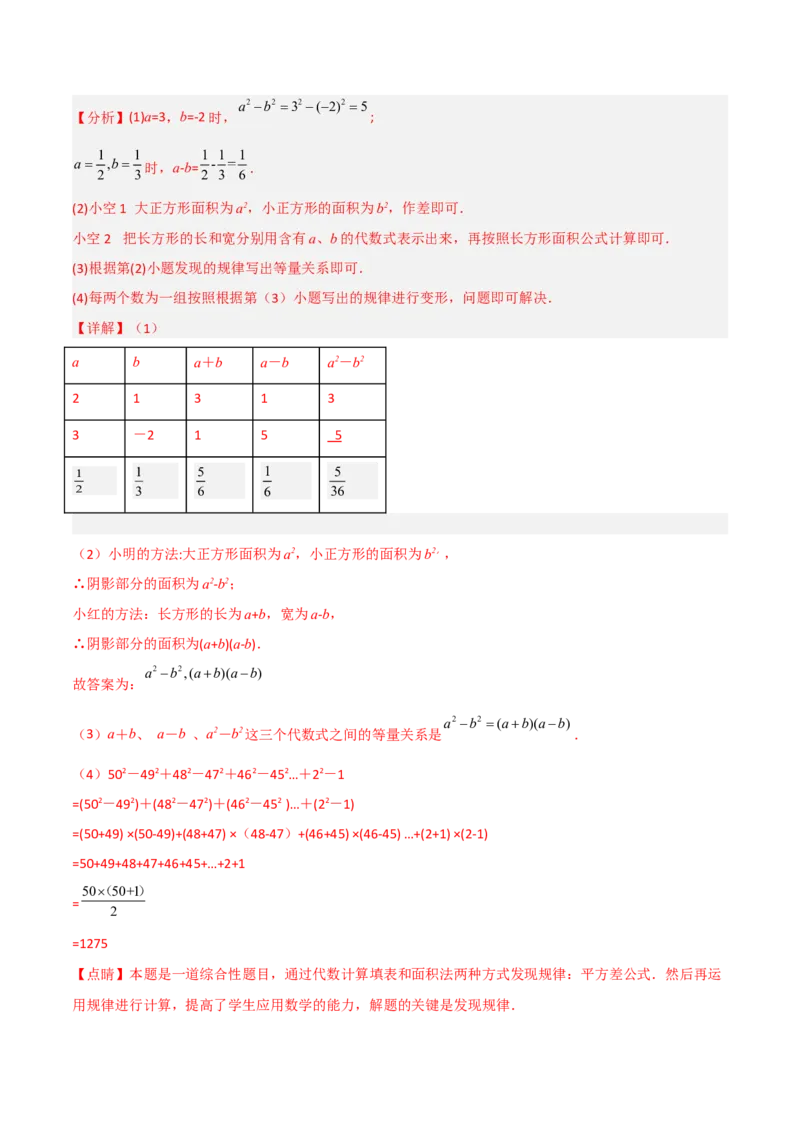 单元测试第一章整式的乘除（B卷&middot;能力提升练）（解析版）_new_北师大初中数学_7下-北师大版初中数学_7下-初中数学北师大版（旧版）赠送_05习题试卷_2单元试卷_单元测试（第1套）
