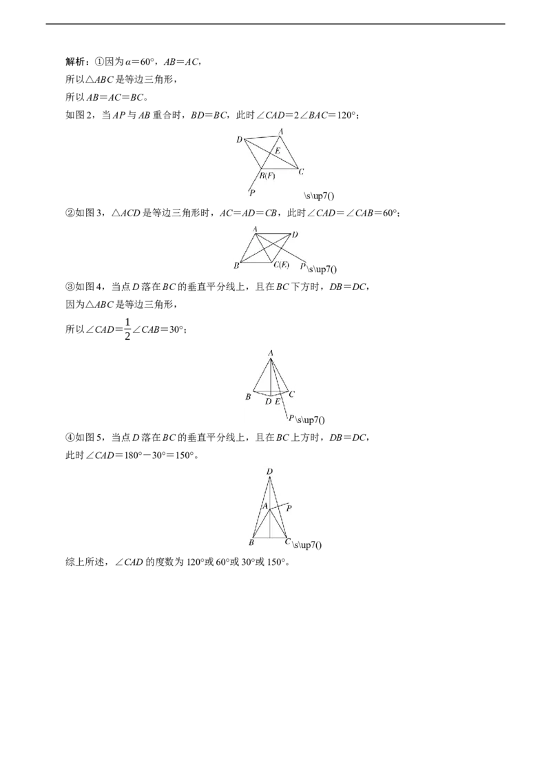 期末评估测试卷B（含答案）_北师大初中数学_7下-北师大版初中数学_7下-初中数学北师大版（2025春季新版）持续更新_6.习题试卷_期中期末