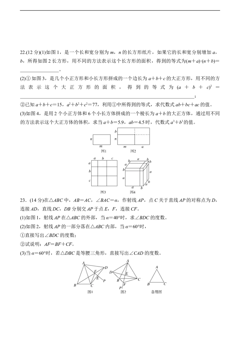 期末评估测试卷B（含答案）_北师大初中数学_7下-北师大版初中数学_7下-初中数学北师大版（2025春季新版）持续更新_6.习题试卷_期中期末
