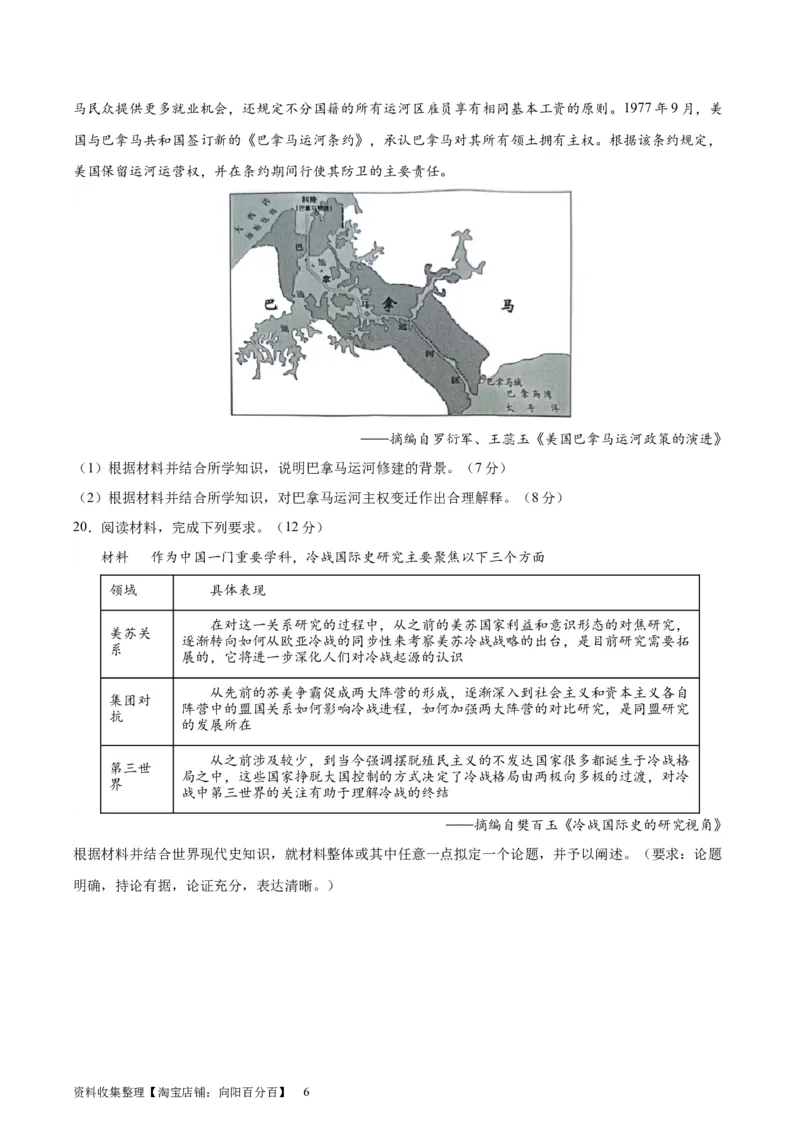 专题突破卷1820世纪下半叶世界的新变化（原卷版）_07高考历史_新高考复习资料_2024年新高考复习资料_一轮复习资料_完2024年高考历史一轮复习考点通关卷（新高考通用）_专题突破卷