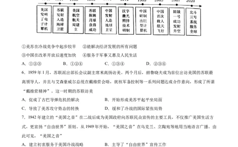 专题突破卷1820世纪下半叶世界的新变化（原卷版）_07高考历史_新高考复习资料_2024年新高考复习资料_一轮复习资料_完2024年高考历史一轮复习考点通关卷（新高考通用）_专题突破卷
