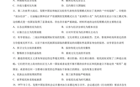 专题突破卷1820世纪下半叶世界的新变化（原卷版）_07高考历史_新高考复习资料_2024年新高考复习资料_一轮复习资料_完2024年高考历史一轮复习考点通关卷（新高考通用）_专题突破卷