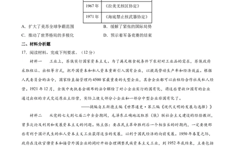 专题突破卷1820世纪下半叶世界的新变化（原卷版）_07高考历史_新高考复习资料_2024年新高考复习资料_一轮复习资料_完2024年高考历史一轮复习考点通关卷（新高考通用）_专题突破卷