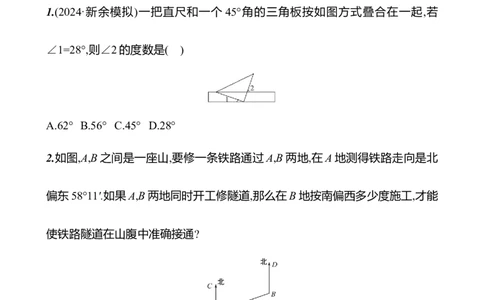 第二章　3　平行线的性质　第1课时-学生版_北师大初中数学_7下-北师大版初中数学_7下-初中数学北师大版（2025春季新版）持续更新_3导学案（齐全）