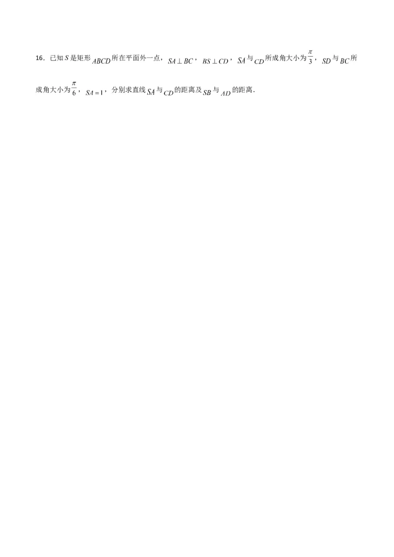 专题8.2空间点、直线、平面之间的位置关系（原卷版）_02高考数学_新高考复习资料_2024年新高考资料_一轮复习资料