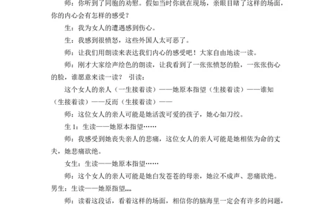 22为中华之崛起而读书精彩片段_25秋1-6年级语文上册课件教案_25秋统编版语文四年级上册_统编版语文四年级上册教学资源包（25秋七彩课堂）_7.第七单元_22为中华之崛起而读书_辅教资源