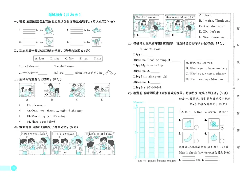 25秋53天天练三上闽教英语福建专版测评卷_1753443707066_25秋小学语数英1-6年级《53天天练》合集_25秋53天天练英语各版本_25秋53天天练3456年级上册闽教英语福建专版
