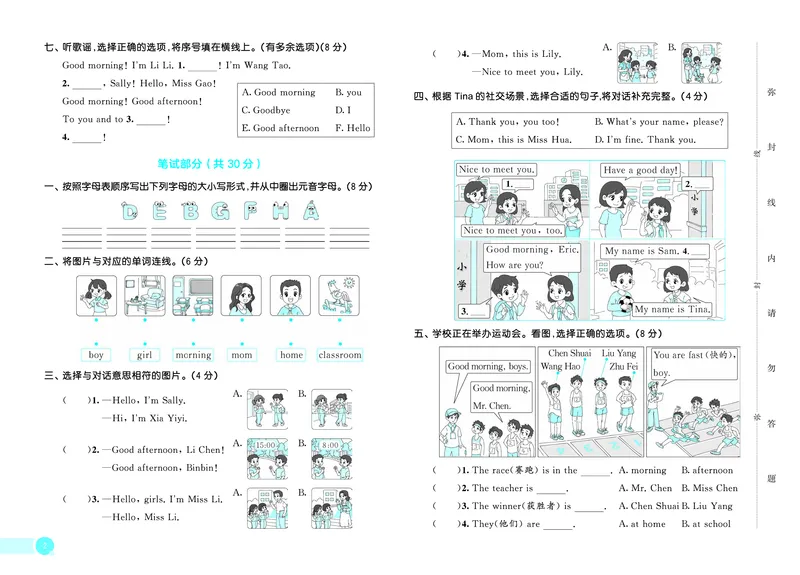 25秋53天天练三上闽教英语福建专版测评卷_1753443707066_25秋小学语数英1-6年级《53天天练》合集_25秋53天天练英语各版本_25秋53天天练3456年级上册闽教英语福建专版
