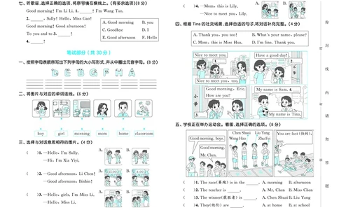 25秋53天天练三上闽教英语福建专版测评卷_1753443707066_25秋小学语数英1-6年级《53天天练》合集_25秋53天天练英语各版本_25秋53天天练3456年级上册闽教英语福建专版