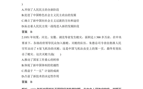 专题检测卷（七）_07高考历史_新高考复习资料_2023年新高考复习资料_2023新高考大一轮复习讲义_2023年高考历史一轮复习讲义（部编版新高考）_赠补充习题_word版题库专题2&mdash;10