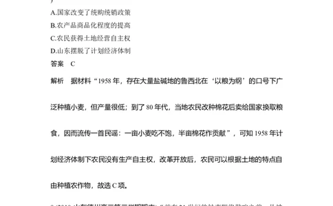 专题检测卷（七）_07高考历史_新高考复习资料_2023年新高考复习资料_2023新高考大一轮复习讲义_2023年高考历史一轮复习讲义（部编版新高考）_赠补充习题_word版题库专题2&mdash;10