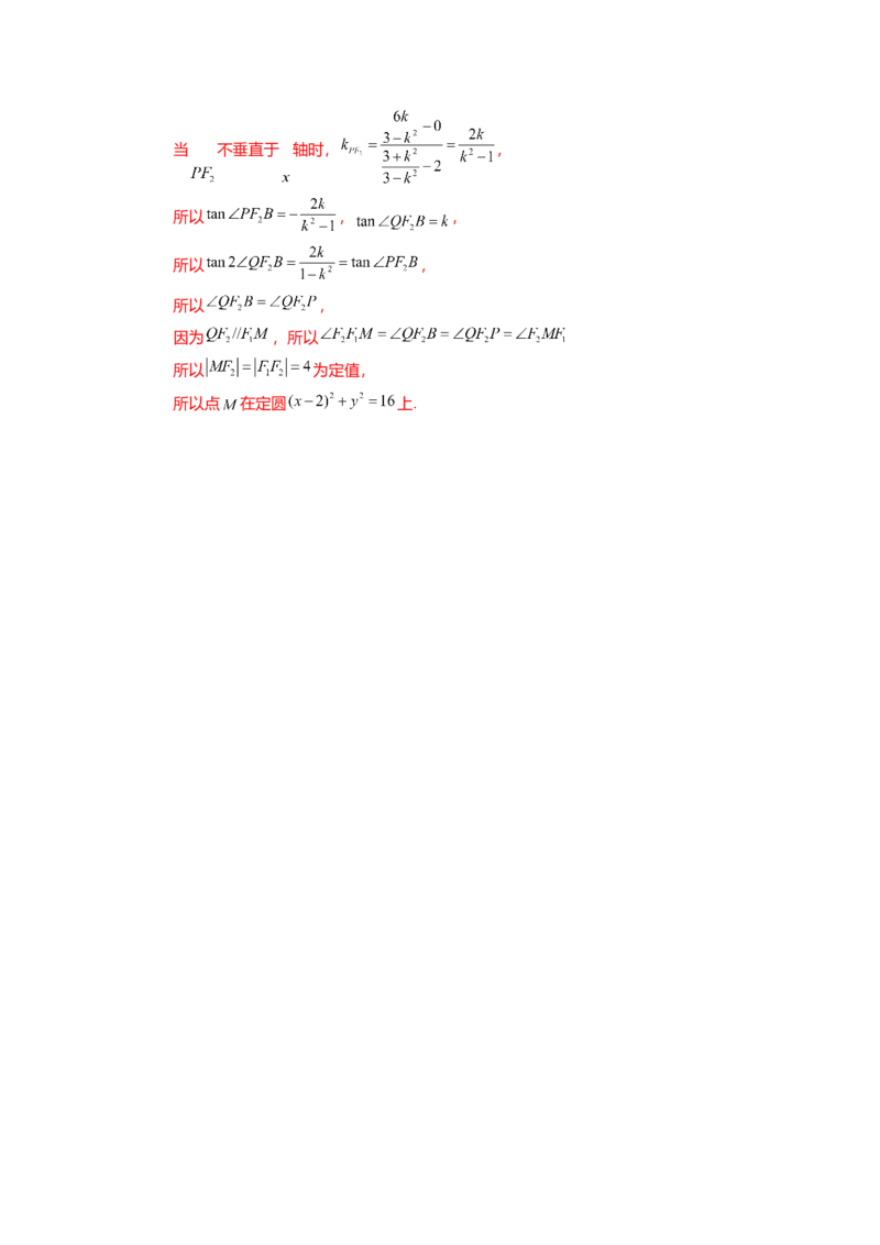 热点7-3双曲线及其应用（8题型+满分技巧+限时检测）（解析版）_2024年新高考资料_3.2024专项复习_2024年高考数学热点&middot;重点&middot;难点专练（新高考专用）
