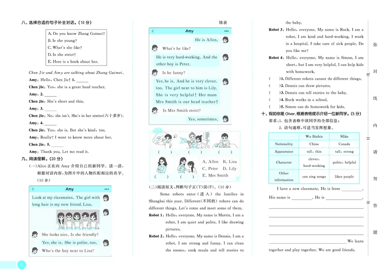 25秋53天天练五上人教英语测评卷_1753441540250_25秋小学语数英1-6年级《53天天练》合集_25秋53天天练英语各版本_25秋53天天练12456年级上册人教英语