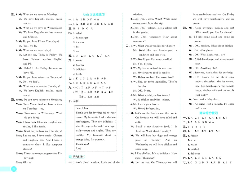 25秋53天天练五上人教英语测评卷_1753441540250_25秋小学语数英1-6年级《53天天练》合集_25秋53天天练英语各版本_25秋53天天练12456年级上册人教英语