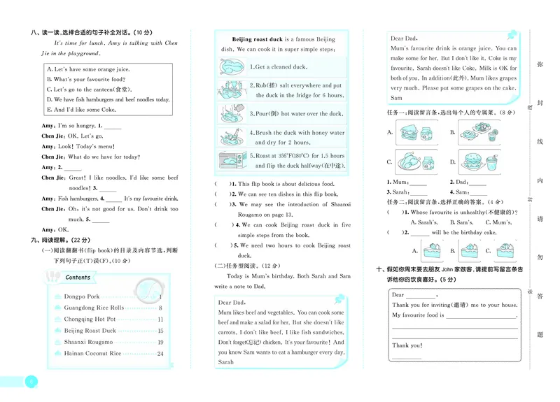 25秋53天天练五上人教英语测评卷_1753441540250_25秋小学语数英1-6年级《53天天练》合集_25秋53天天练英语各版本_25秋53天天练12456年级上册人教英语