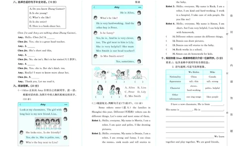 25秋53天天练五上人教英语测评卷_1753441540250_25秋小学语数英1-6年级《53天天练》合集_25秋53天天练英语各版本_25秋53天天练12456年级上册人教英语