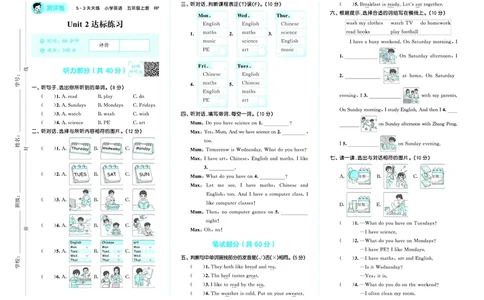 25秋53天天练五上人教英语测评卷_1753441540250_25秋小学语数英1-6年级《53天天练》合集_25秋53天天练英语各版本_25秋53天天练12456年级上册人教英语