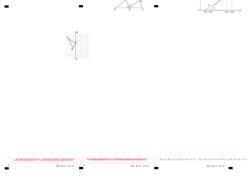 期末模拟卷01（北师大版）（答题卡）A3版_北师大初中数学_7下-北师大版初中数学_7下-初中数学北师大版（旧版）赠送_05习题试卷_4期末试卷
