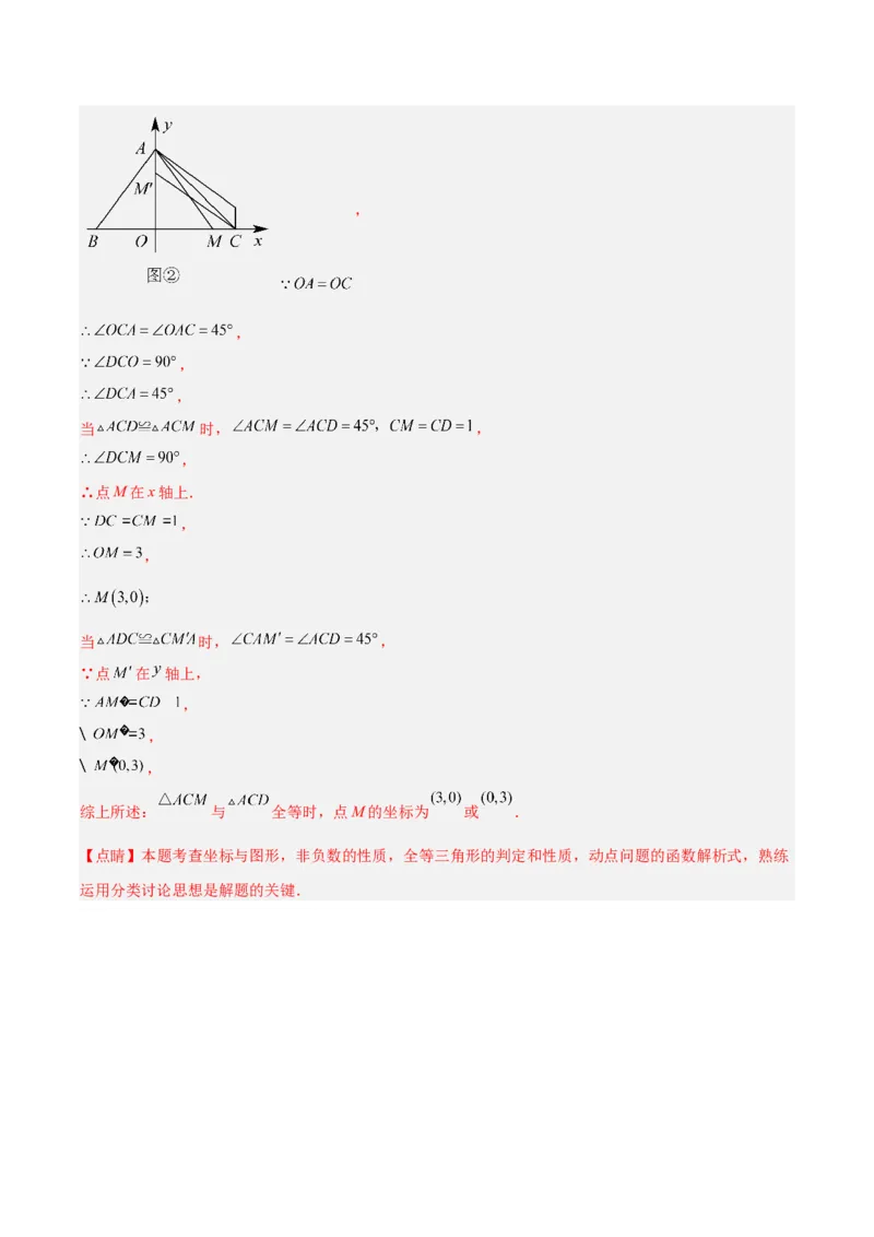第4章一次函数（知识清单）（教师版）_北师大初中数学_8上-北师大版初中数学_初中数学北师大8上-2025秋季新版_第二套推荐25_09知识清单